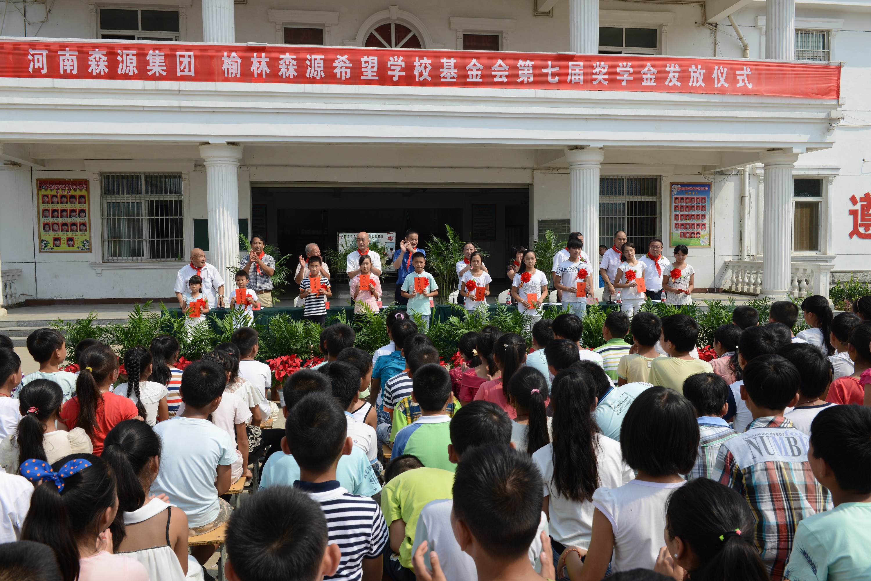 榆林开云·(Kaiyun) 官方网站希望学校基金会第七届奖学金发放仪式隆重举行