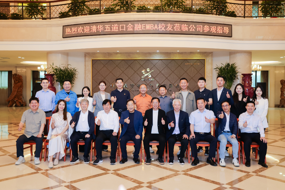 清华五道口金融 EMBA 河南同学会企业参访活动走进开云·(Kaiyun) 官方网站