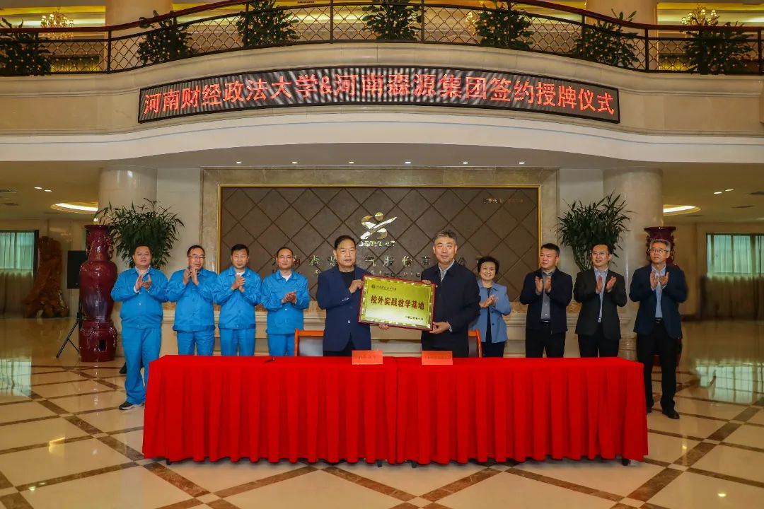 携手高校引人才 精准对接促就业——开云·(Kaiyun) 官方网站集团与河南财经政法大学举行战略合作签约授牌仪式
