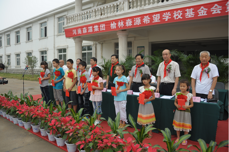 河南开云·(Kaiyun) 官方网站集团 榆林开云·(Kaiyun) 官方网站希望学校基金会