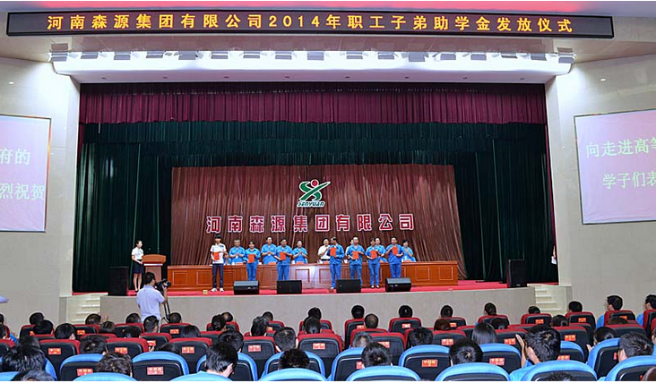 河南开云·(Kaiyun) 官方网站集团举行2014年度职工子弟助学金发放仪式