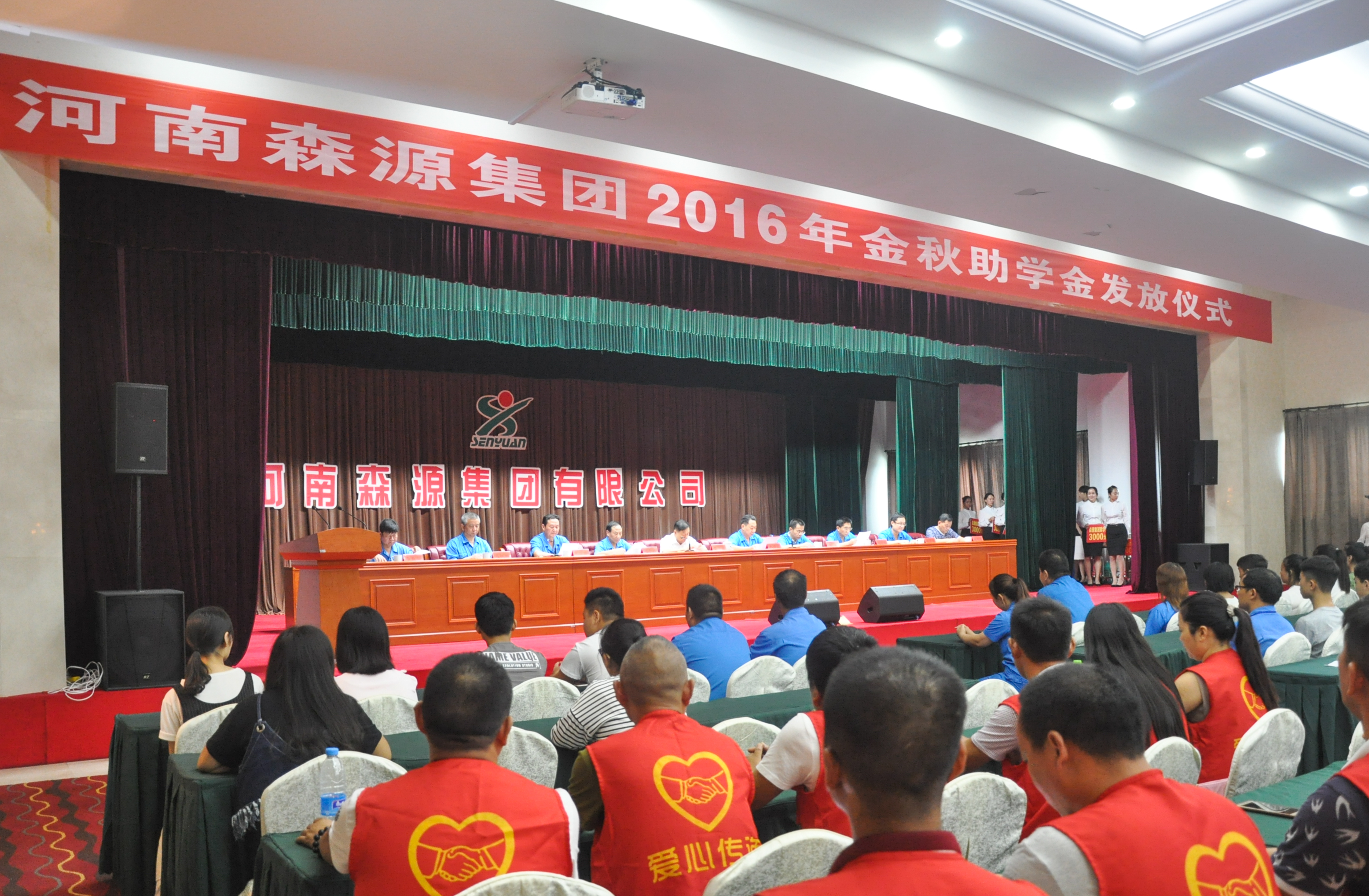 开云·(Kaiyun) 官方网站集团2016年金秋助学金发放仪式隆重举行