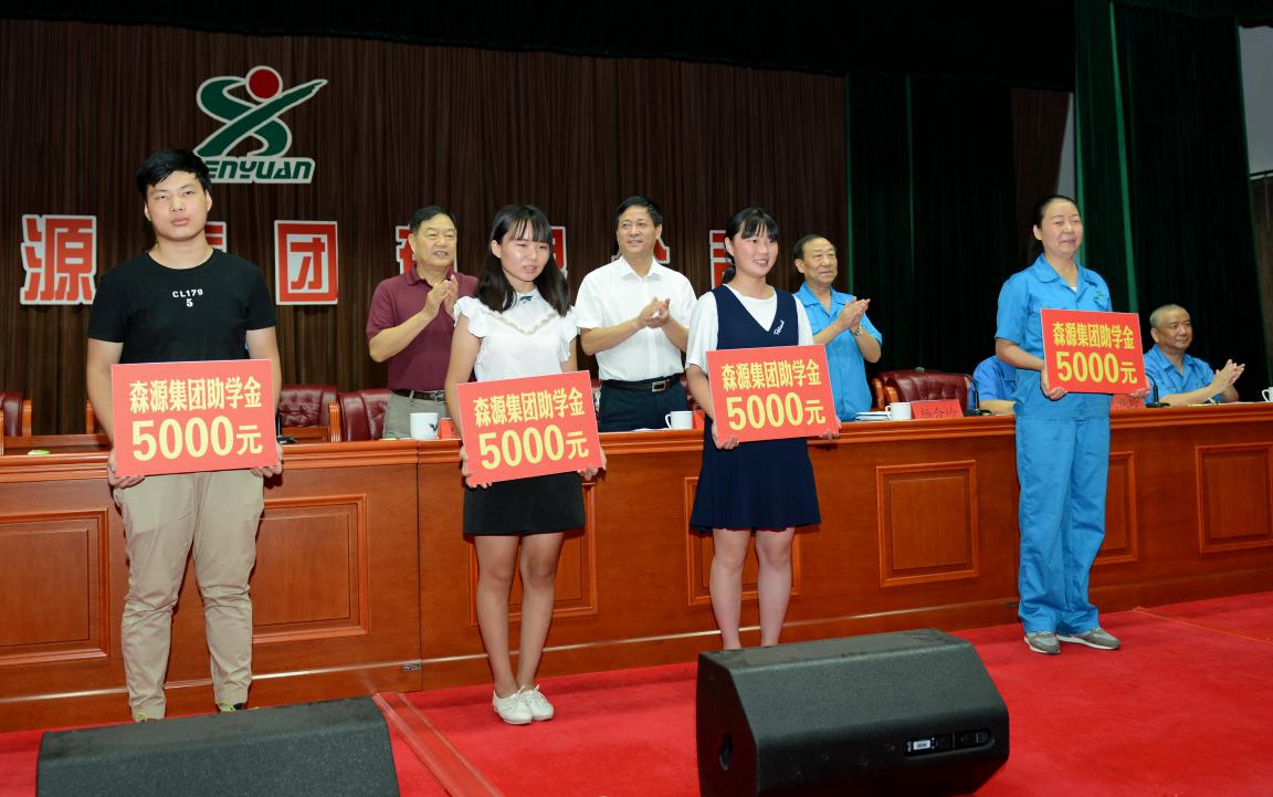殷殷学子情	   浓浓开云·(Kaiyun) 官方网站爱 开云·(Kaiyun) 官方网站集团2017年金秋助学隆重举行