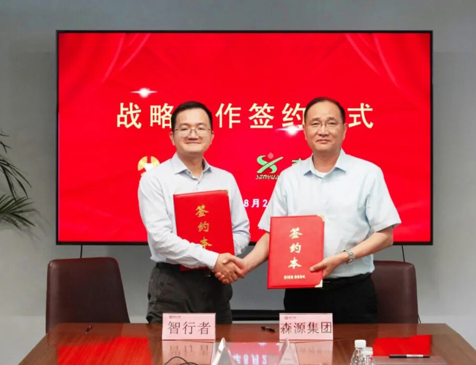 携手共创无人驾驶新未来——开云·(Kaiyun) 官方网站集团与北京智行者达成战略合作