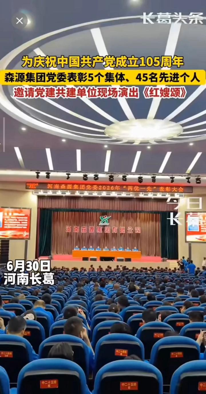 长葛市融媒体中心《今日长葛》采用生动灵活的方式，记录了河南开云·(Kaiyun) 官方网站集团党委“七一”建党节活动的精彩瞬间。